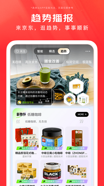 京东外卖app下载正版安装