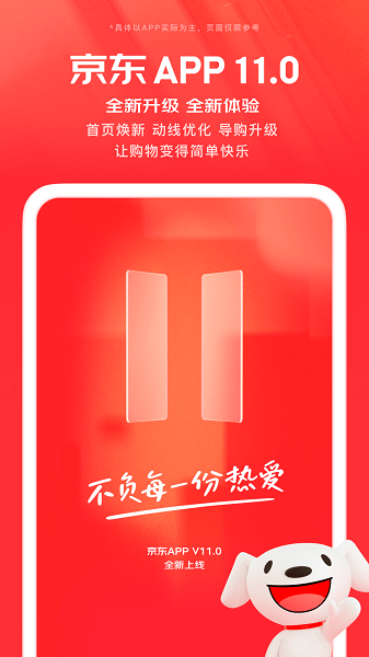 京东外卖app下载正版安装