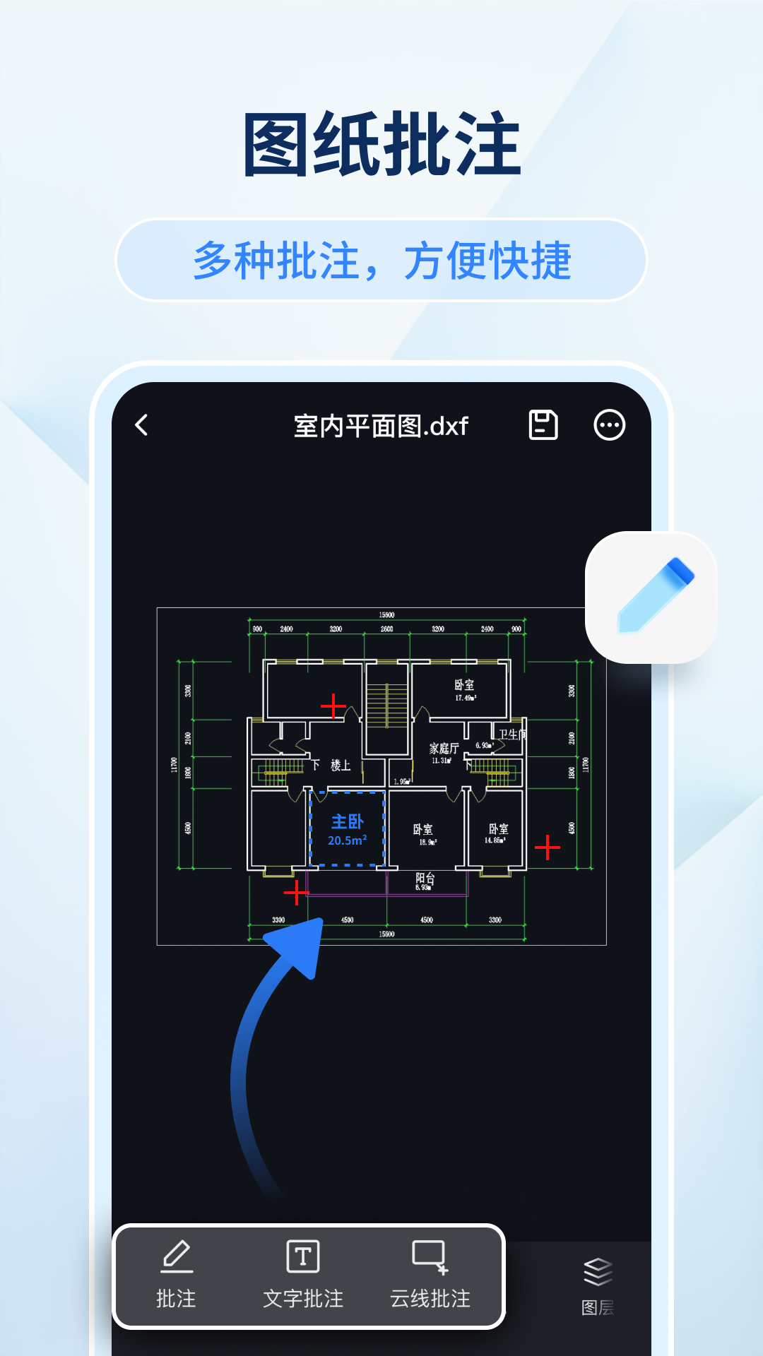 迅捷cad看图手机版下载