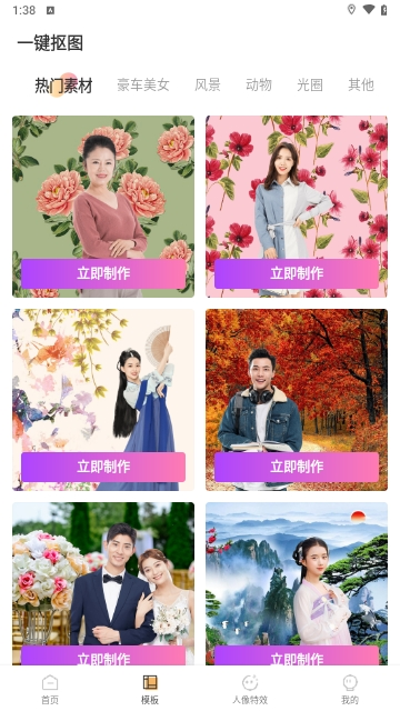 艺美相机下载