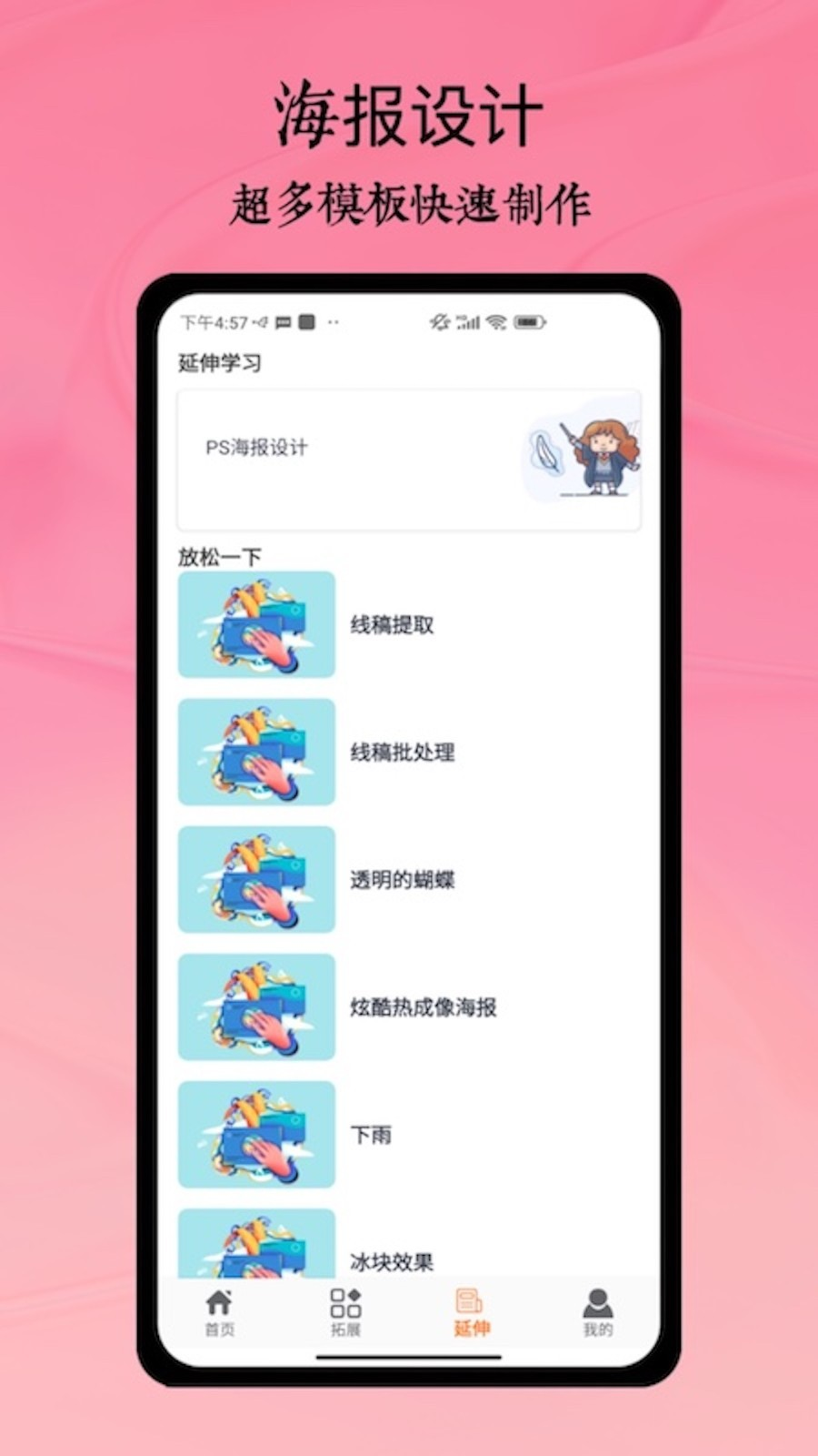 Remini免费版照片修复