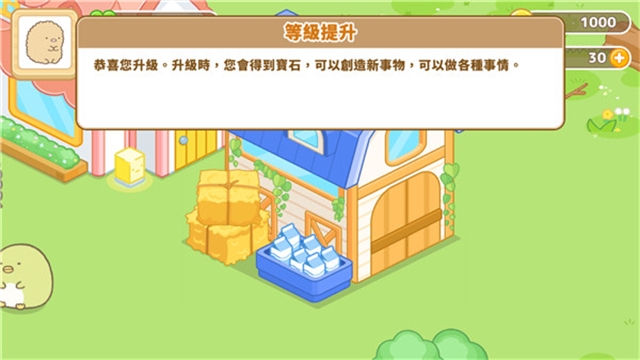 小仓农场安卓版下载