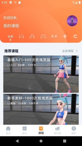 健身怪兽app官方版下载安装