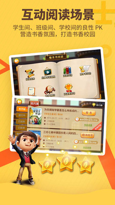 书香博士学生端下载