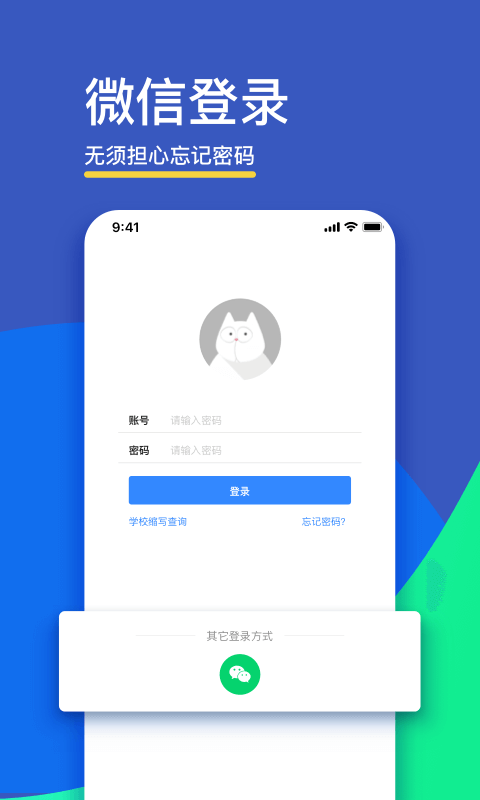 FiF口语训练学生版下载