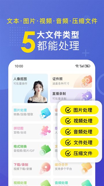 小熊文件工具箱下载安装手机版