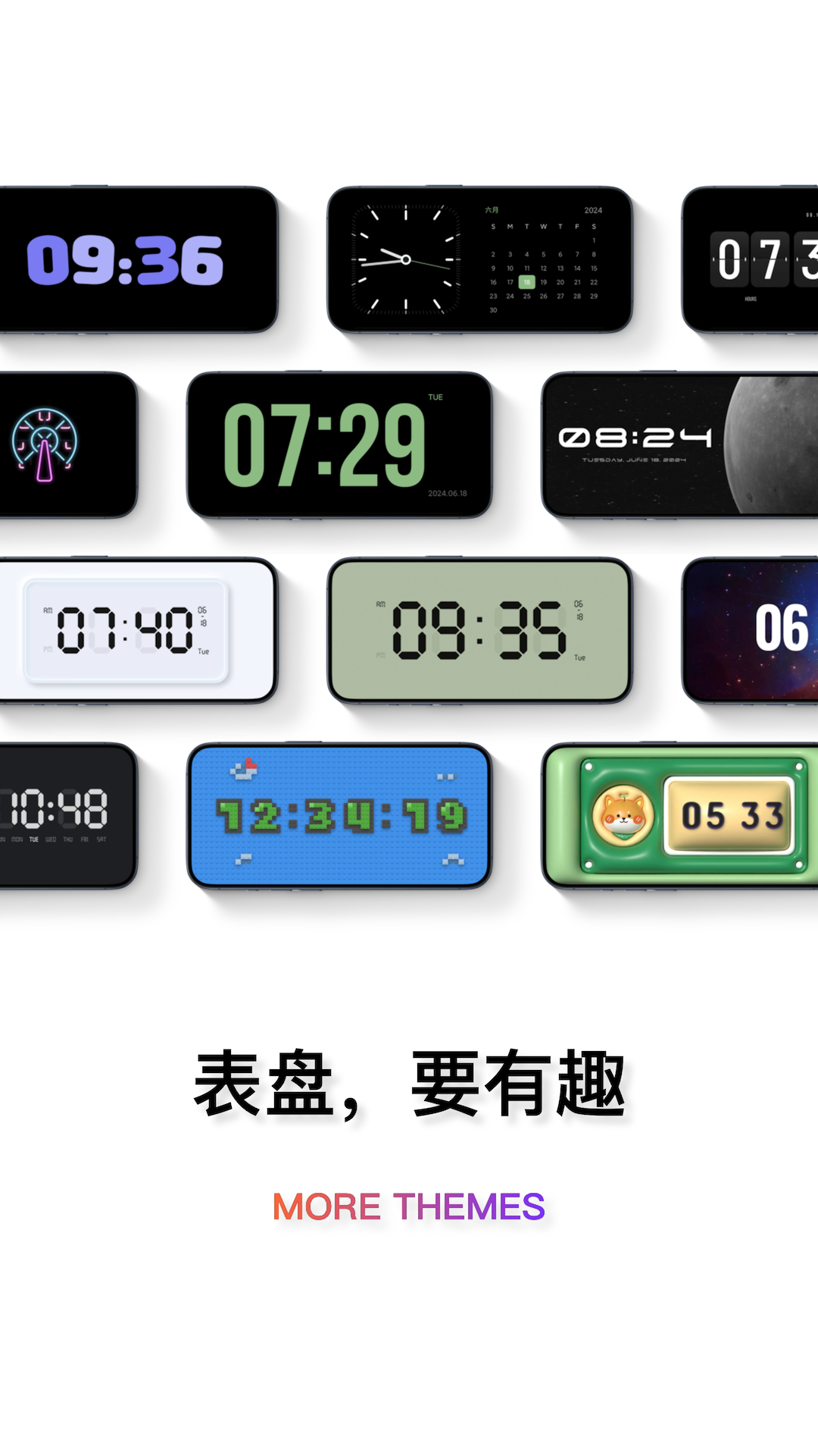 翻页时钟app下载安卓版