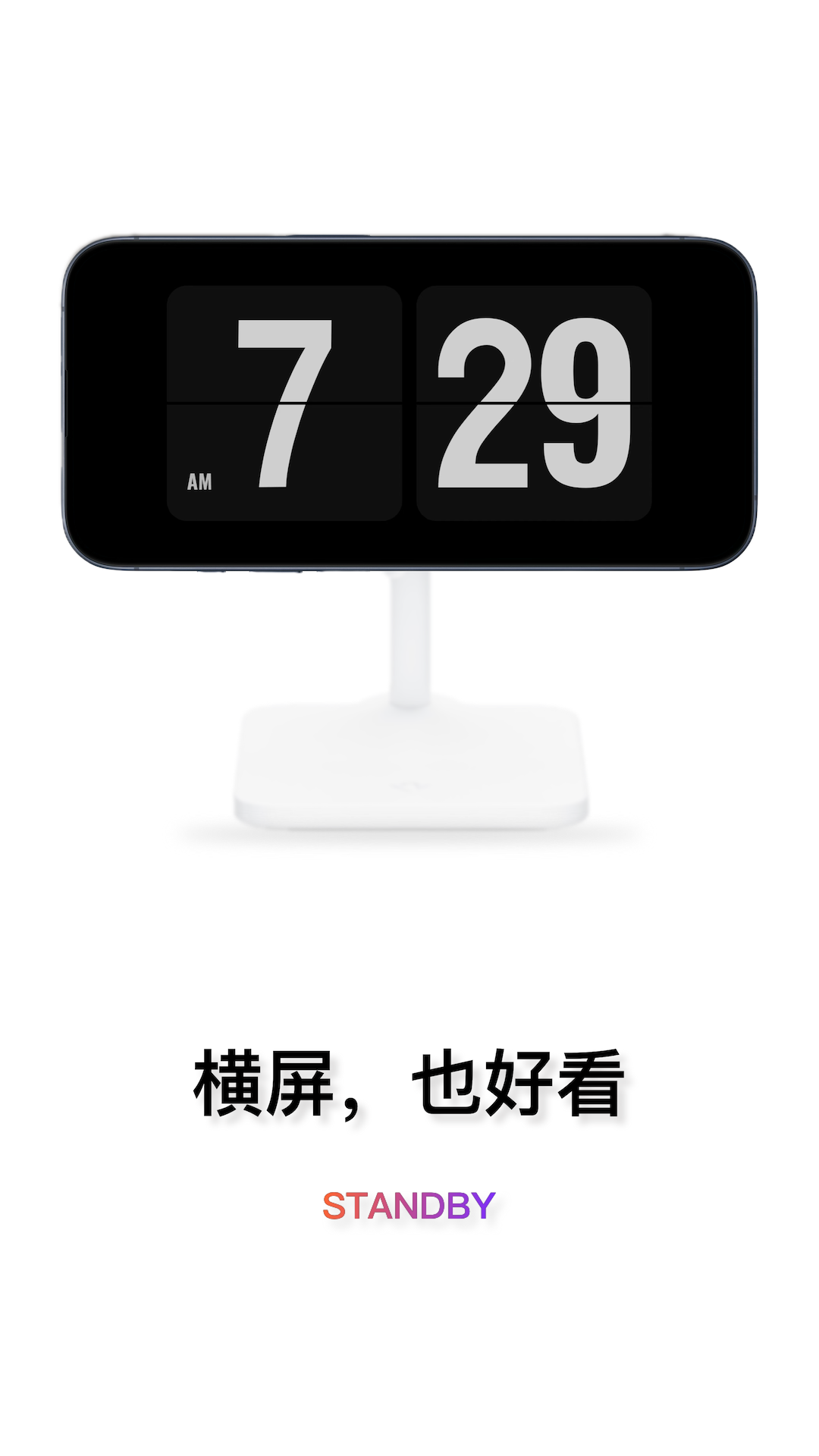 翻页时钟app下载安卓版