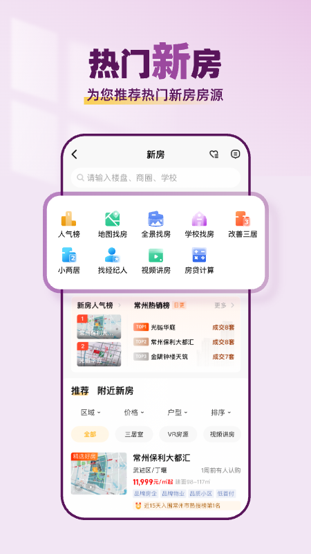 小牛看房官网版下载安装app
