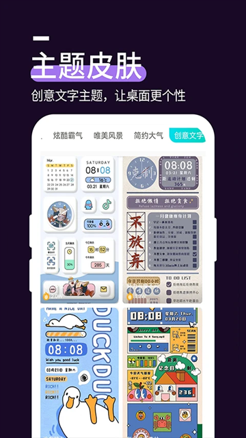 星空透明壁纸app下载