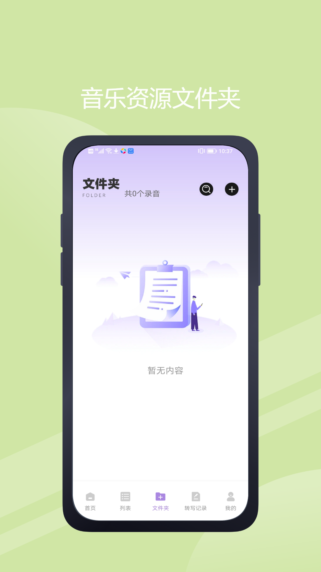 极简音效助手下载安卓版