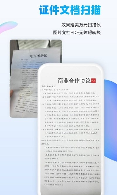 万能识图免费版手机版