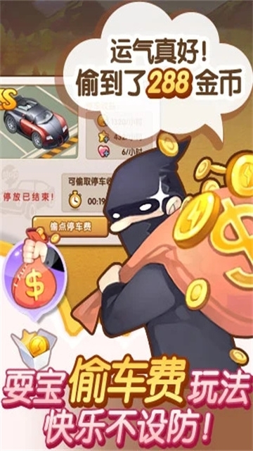 全民小镇最新版本下载