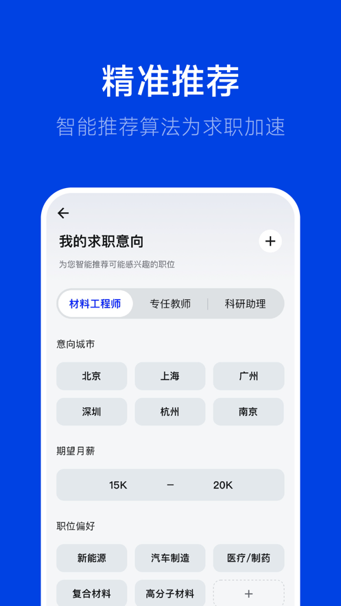理聘官网版