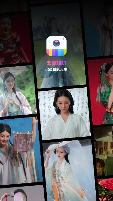 艺美相机下载