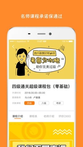 英语四级真题pdf免费下载
