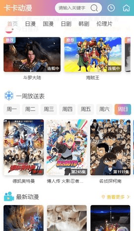 卡卡动漫动漫官网版下载