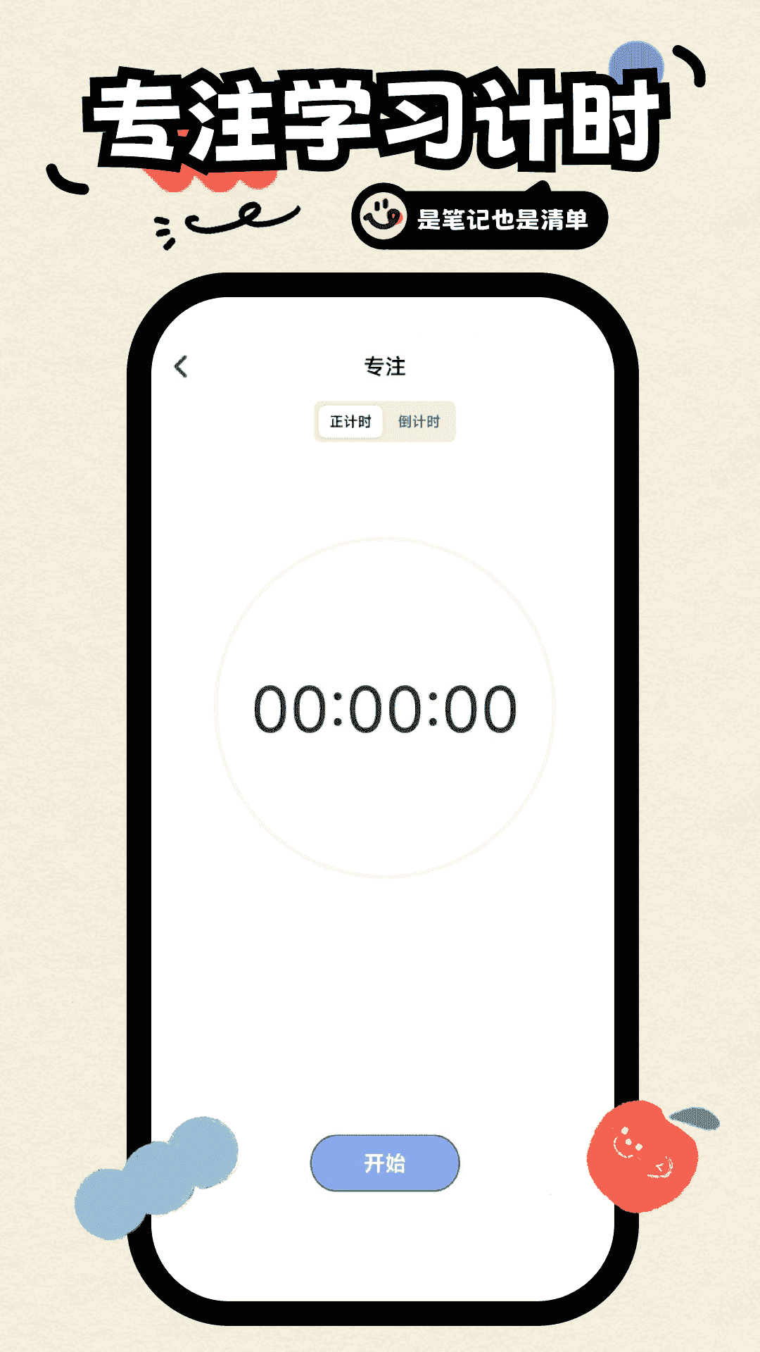 无边记app下载