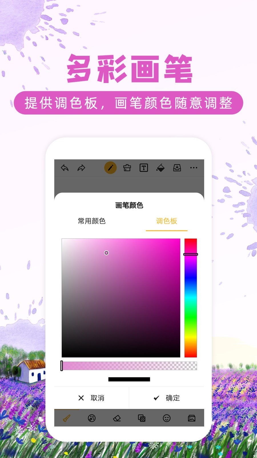 涂鸦画图app下载安装