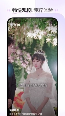 喜番短剧 app
