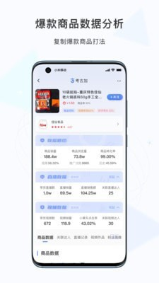 考古加app下载安卓手机版