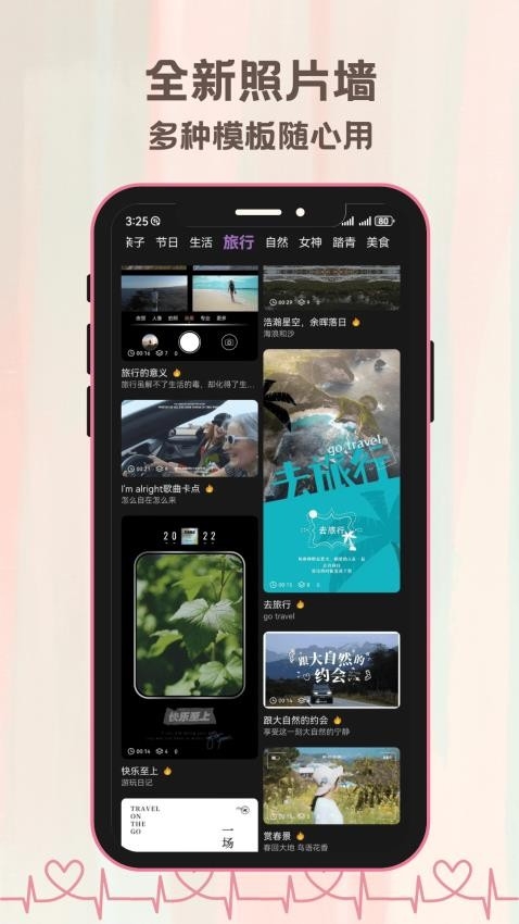 氛围感相机软件免费下载