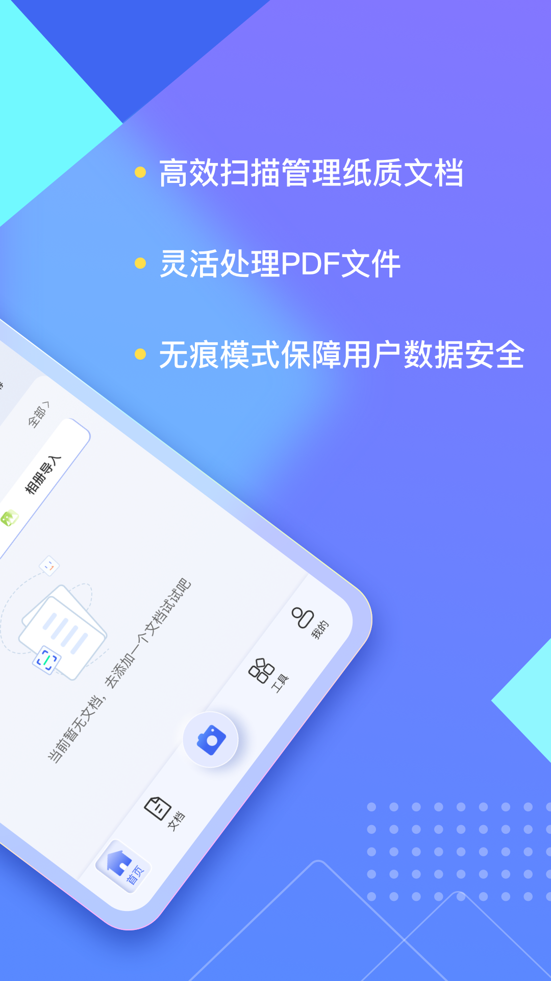 汉王扫描王免费版下载最新版本