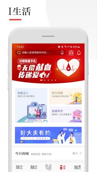 今日张家港app下载