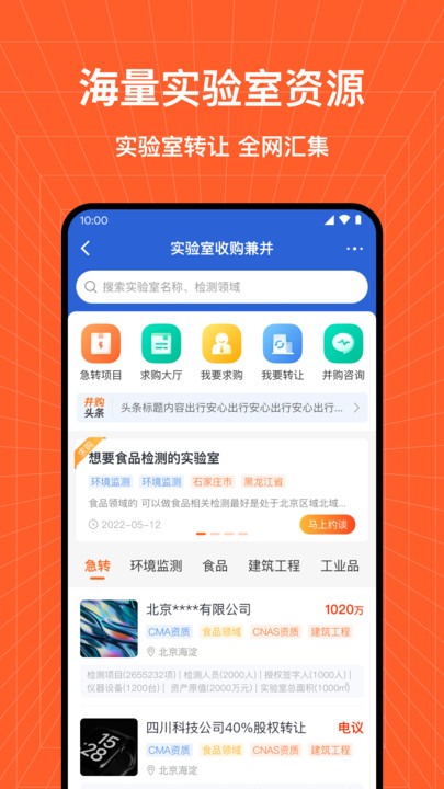 检策帮app下载
