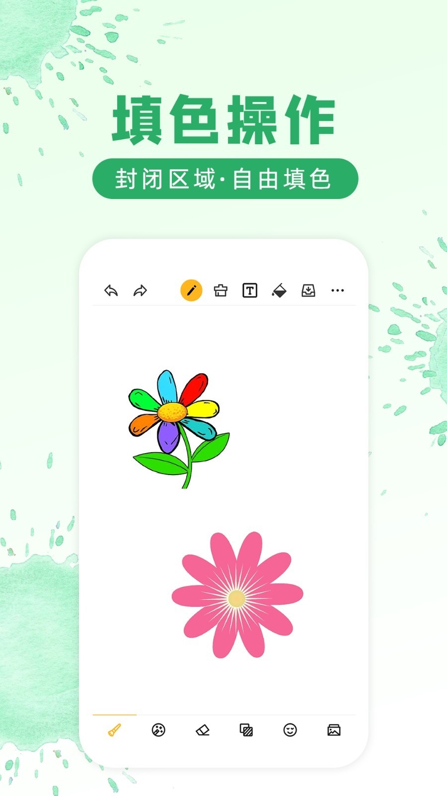 涂鸦画图app下载安装