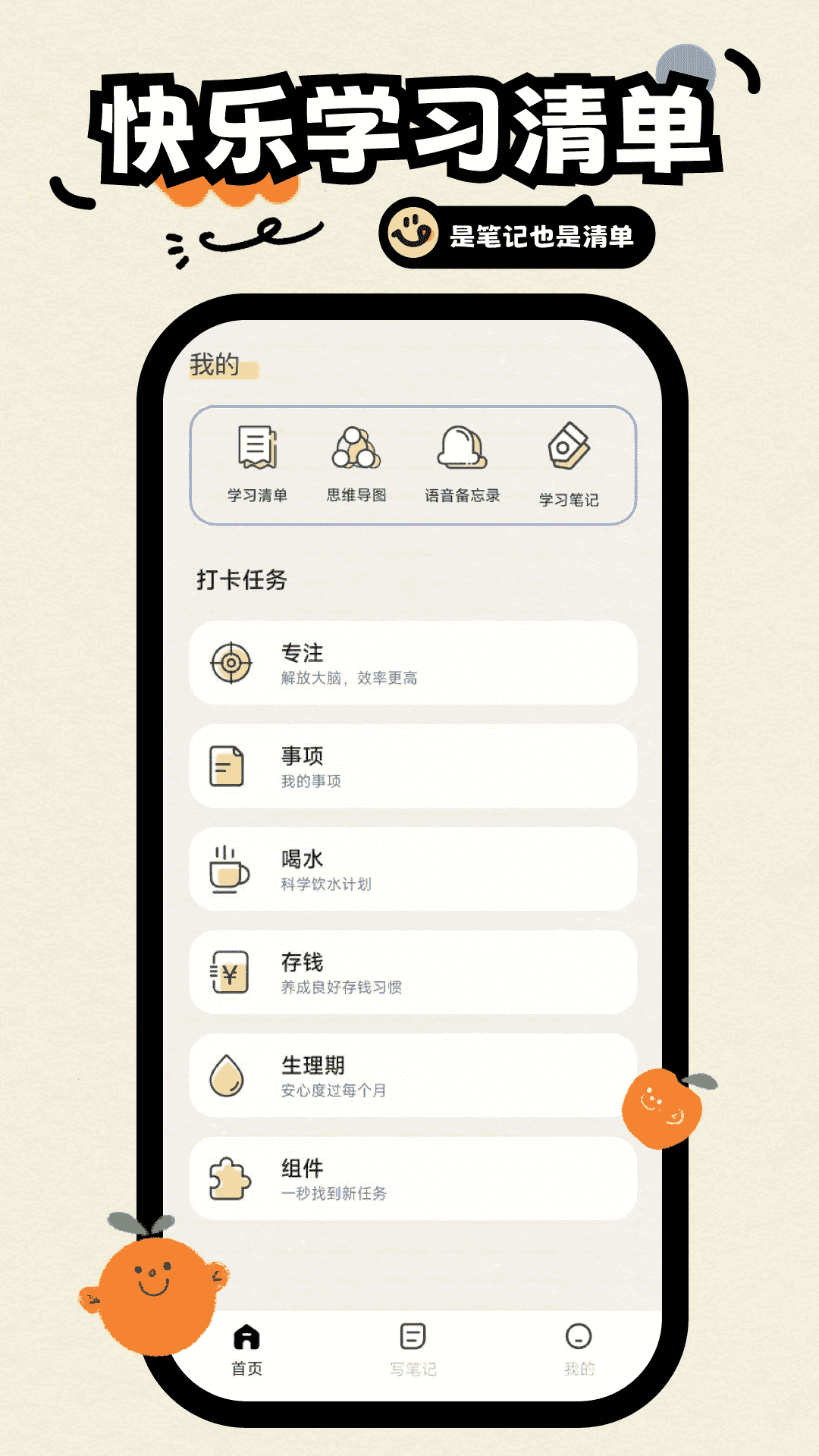 无边记app下载