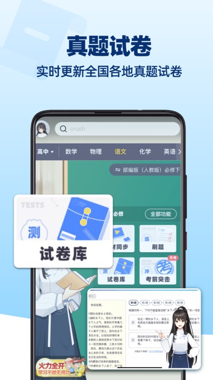 洋葱学园官网版下载