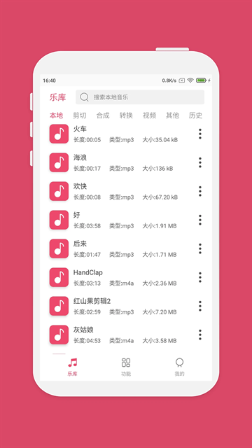 音乐剪辑免费软件