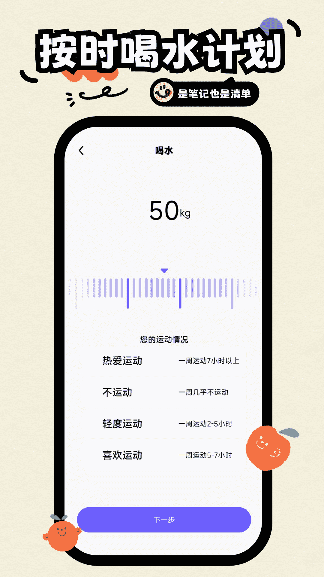 无边记app下载