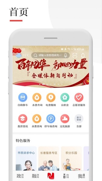 今日张家港app下载