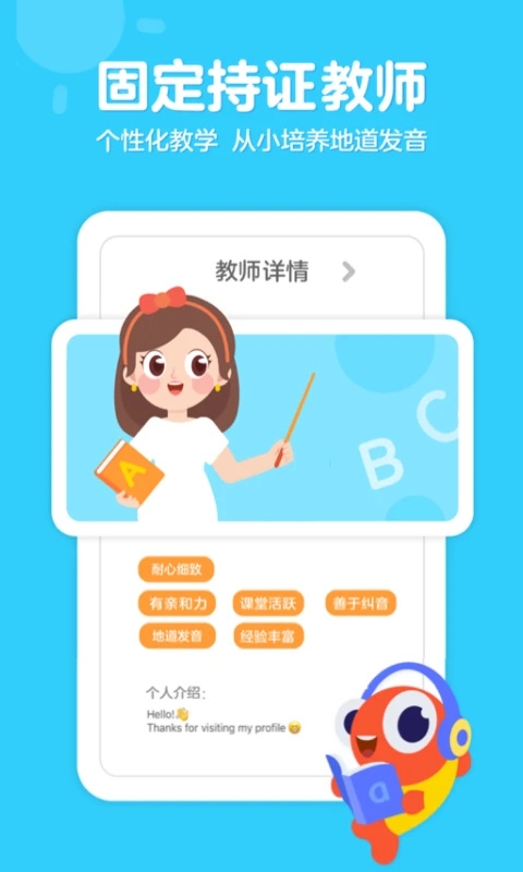 伴鱼少儿英语app官网下载