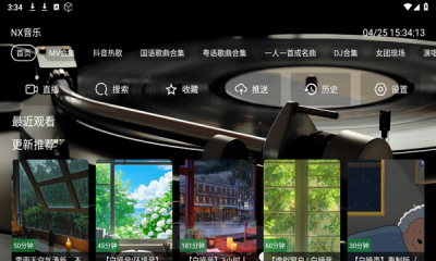 NX音乐台下载