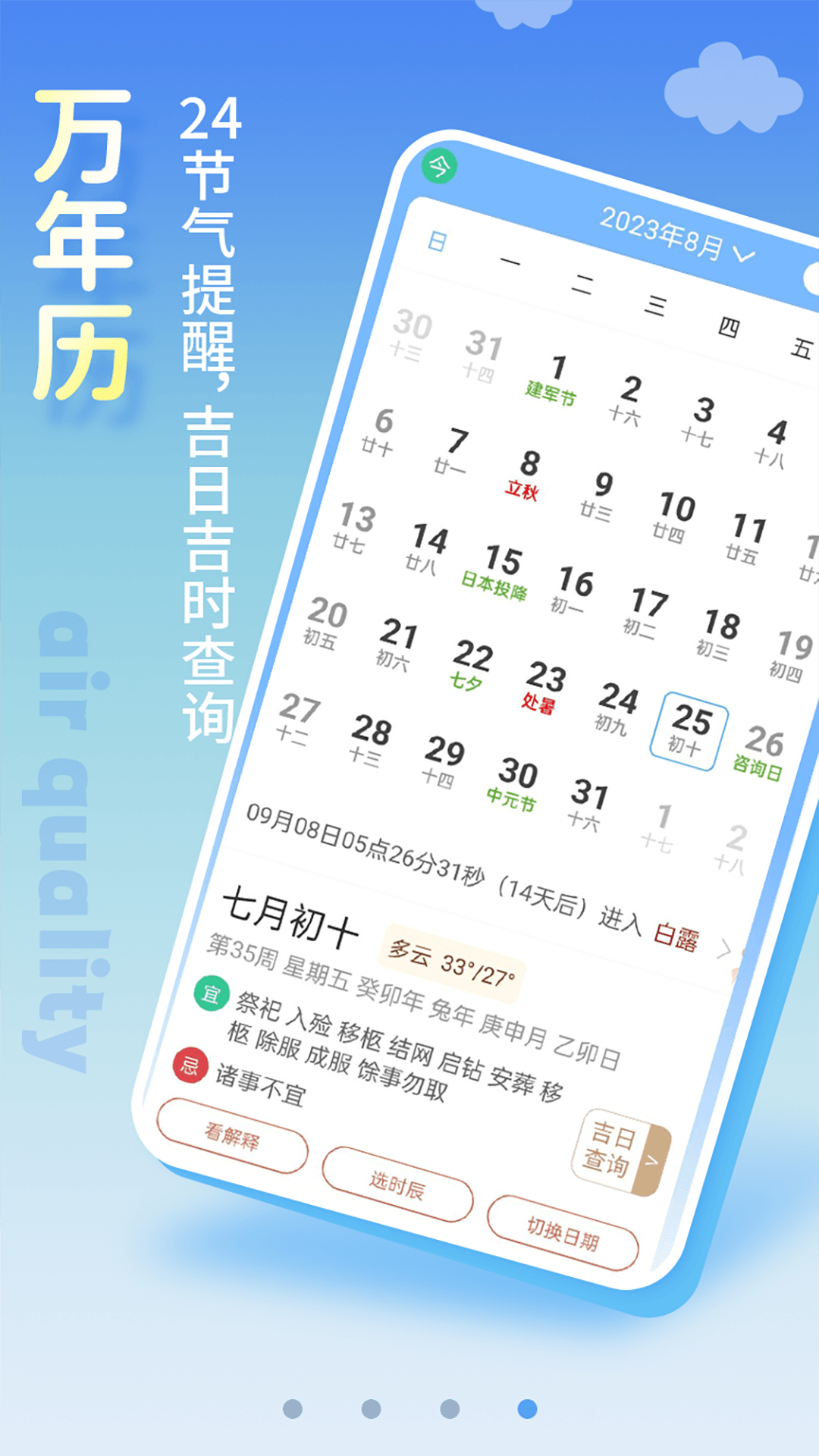 清新天气预报下载安装