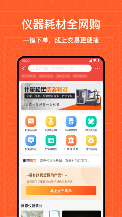 检策帮app下载