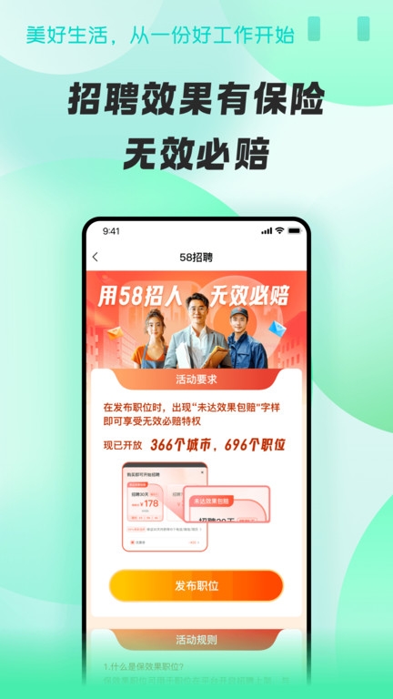 招才猫直聘app最新版本下载