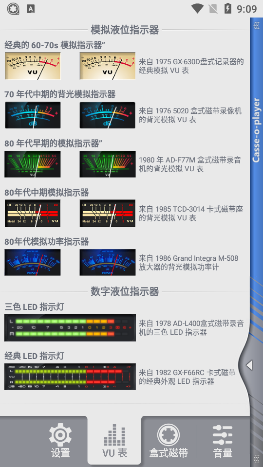 casse-o-player汉化最新版安卓汉化版