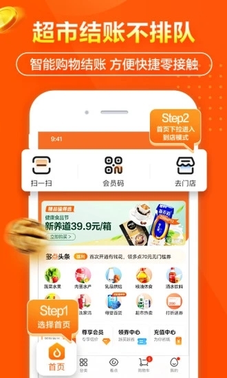 多点app下载 官网版