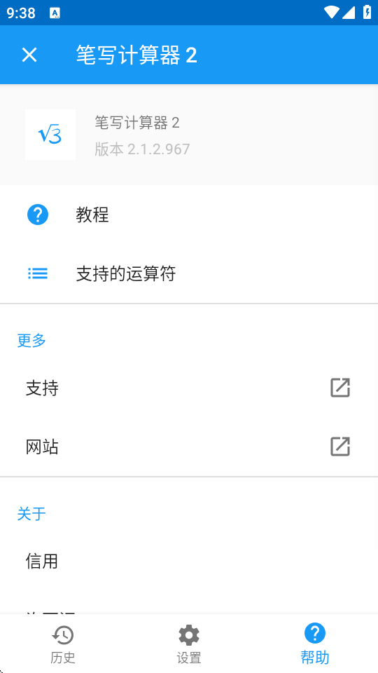华为笔写计算器2app下载