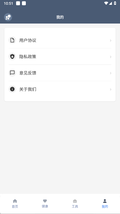 米坛工具下载