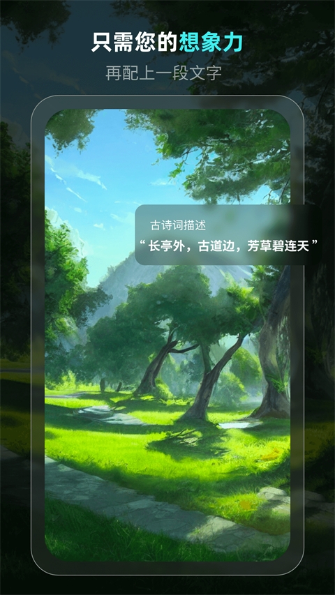 灵境ai绘画官网下载手机版