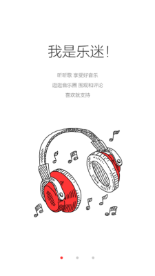 九天音乐app下载安装免费