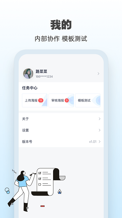 AI海报设计软件app免费下载安装手机版