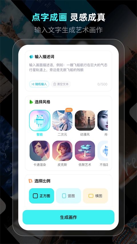 灵境ai绘画官网下载手机版