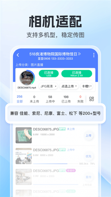 喔图闪传app免费下载