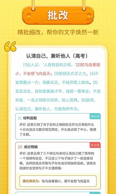 笔神写作app下载
